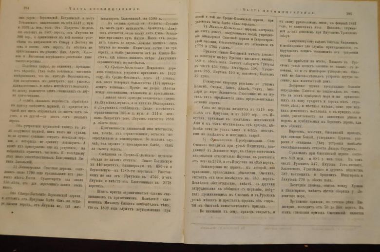 ГАЗЕТА ЯРОСЛАВСКИЕ ЕПАРХИАЛЬНЫЕ ВЕДОМОСТИ 1870Г. №35 ЧАСТЬ НЕОФФИЦИАЛЬНАЯ - фото фото фото 3