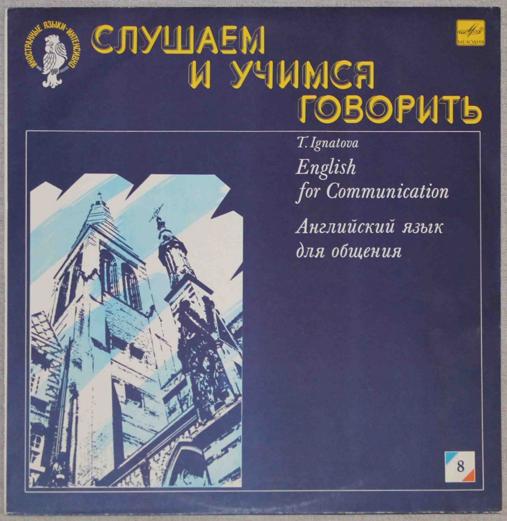 Слушаем и учимся говорить. Английский язык для общения - фото фото фото 0