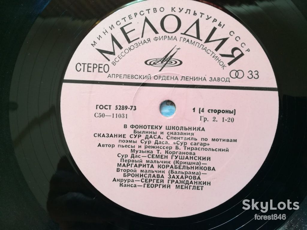 Сказание Сур Даса-2 LPs-VG, Мелодия - фото фото фото 7