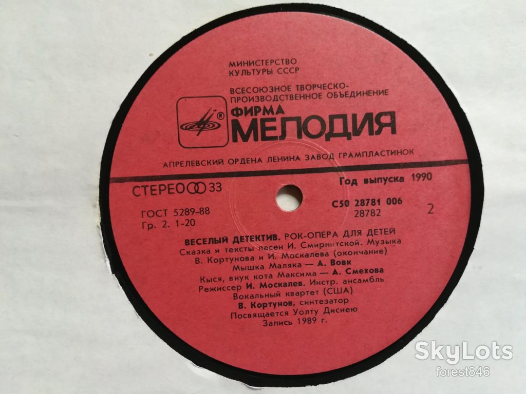 Веселый детектив-Рок-опера для детей  (2)-VG+-Мелодия - фото фото фото 6