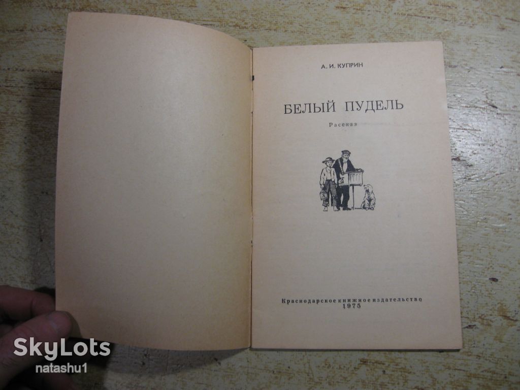дитяча література. детская литература. - фото фото фото 1