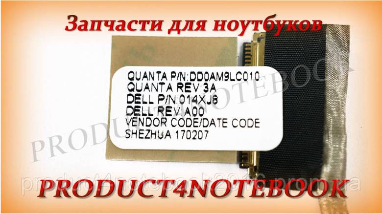 Шлейф матрицы Dell INSPIRON 5577 Dell 7559 - фото фото фото 1