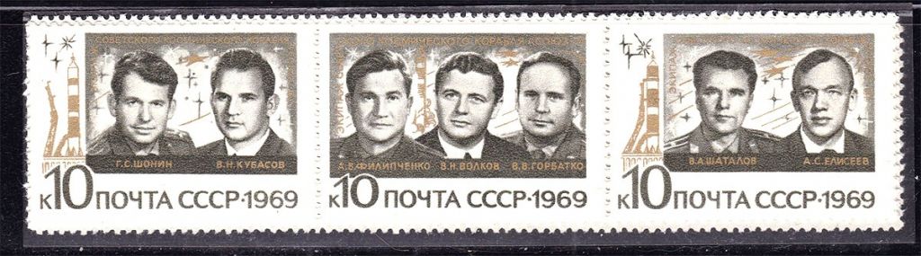 СССР 1969 г MNH - космос - космонавты - фото фото фото 0