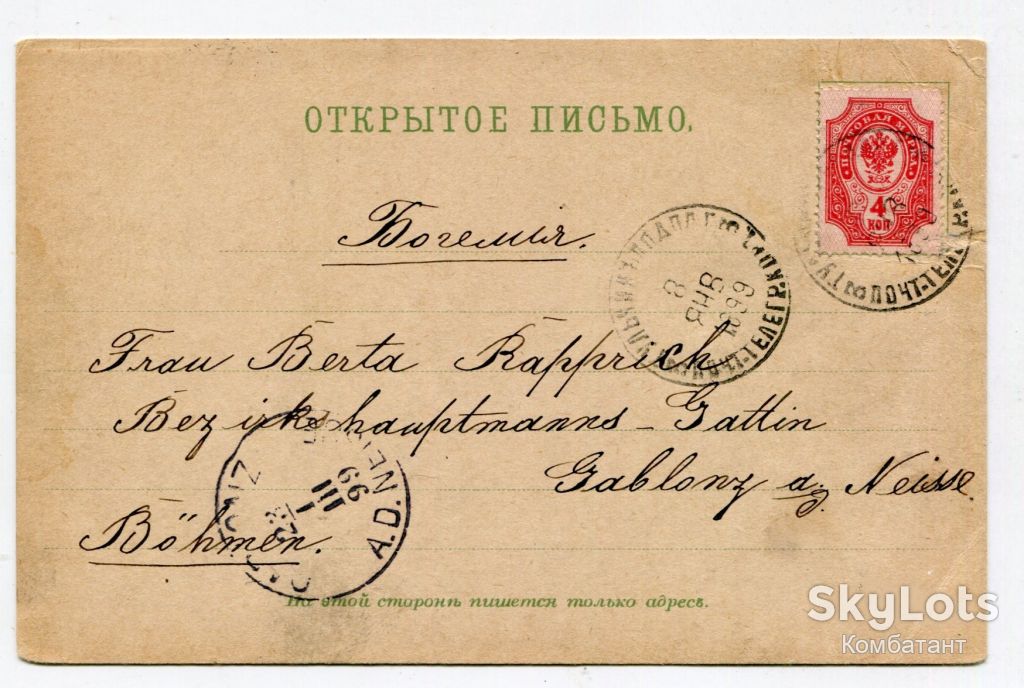 Поштівка Київ 1899 р. - фото фото фото 1