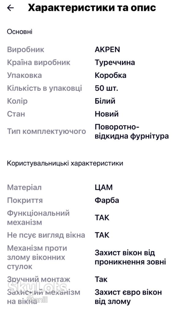 Система механічного захисту вікон - фото фото фото 1