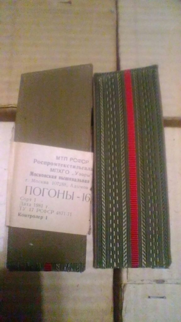 Погони молодшого офіцерського складу СА - фото фото фото 0