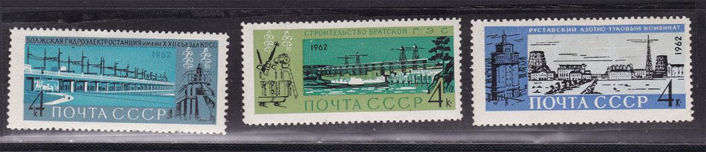 СССР 1962 MNH  стройки - фото фото фото 0