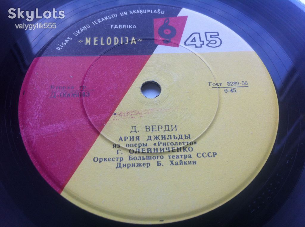 Д.Верди / Ж.Массне - Г.Олейниченко   (7", Mono ) 1960 ЕХ+ - фото фото фото 0