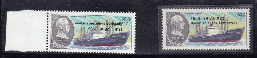 Флот . СССР  1985  г  MNH -  надпечатка  перевернута - фото фото фото 0