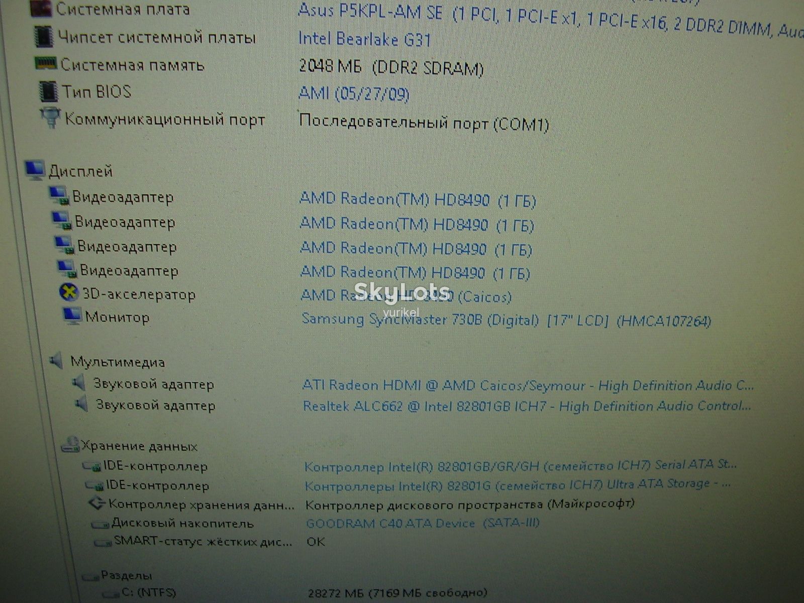 AMD Radeon HD 8490  видеокарта - фото фото фото 8