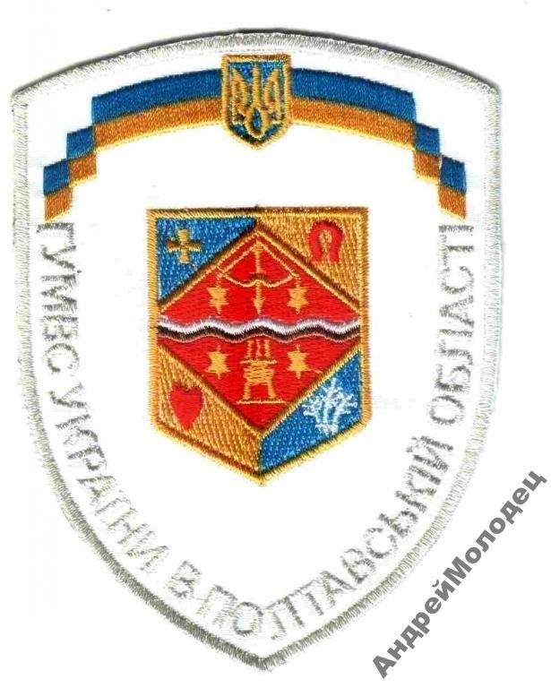 Шеврон. Украина. МВД. voen - фото фото фото 0