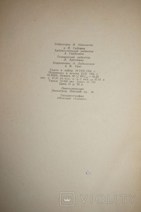 Андрей Лесков. Жизнь Николая Лескова. - фото фото фото 3