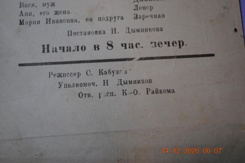 АФИША ПРОГРАММКА ТЕАТР  ДОКУМЕНТ СТРАХОВОЕ СВИДЕТЕЛЬСТВО - фото фото фото 3