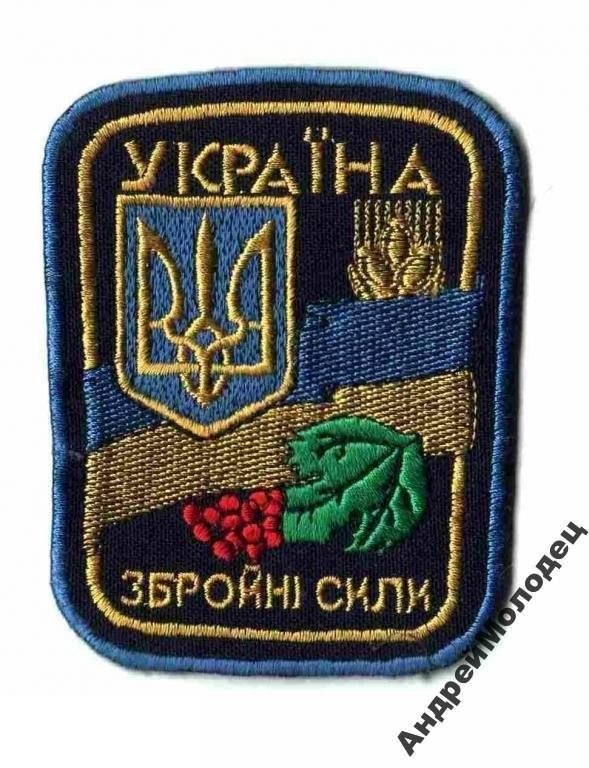 Шеврон. Украина. Армия. voen - фото фото фото 0