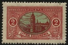 Литва 1921 г №  35 * - фото фото фото 0