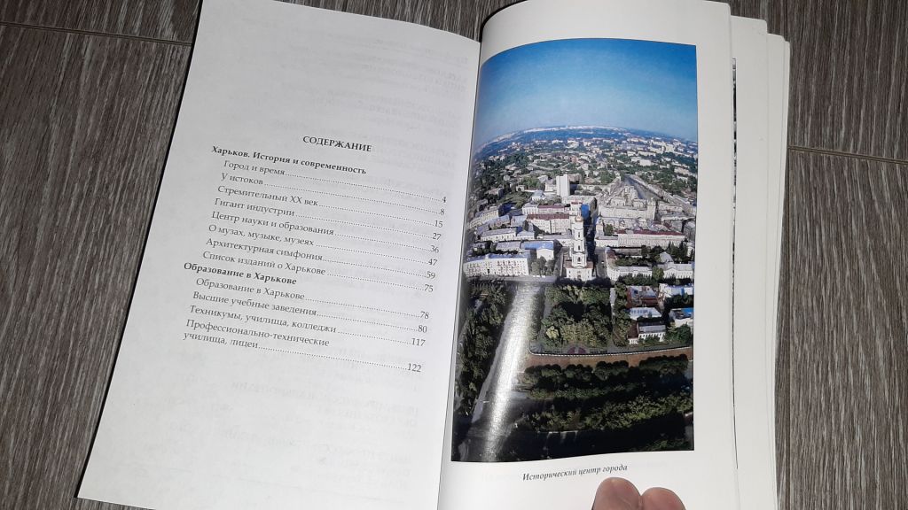 Харьков твой город книга - фото фото фото 3