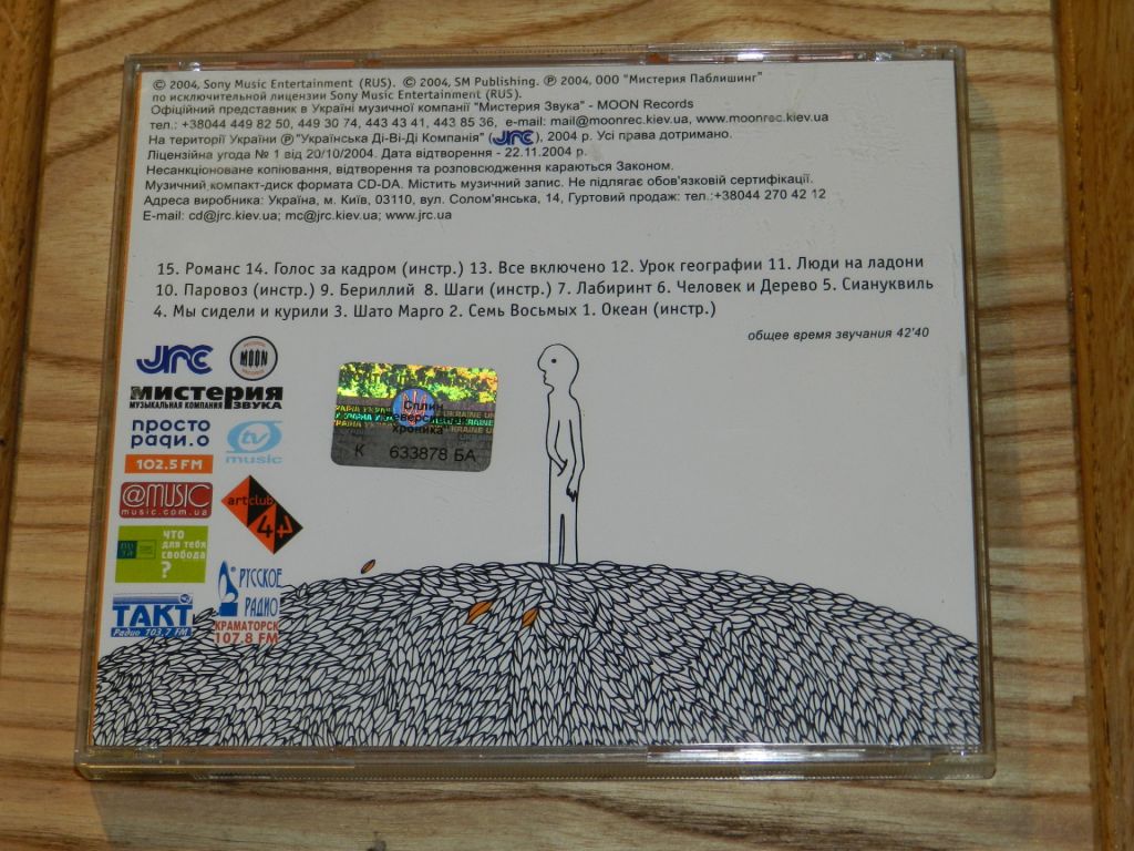 CD   Сплин - Реверсивная хроника событий - фото фото фото 3