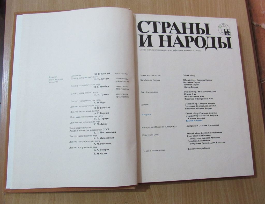 Страны и народы. Америка. Южная Америка - фото фото фото 2