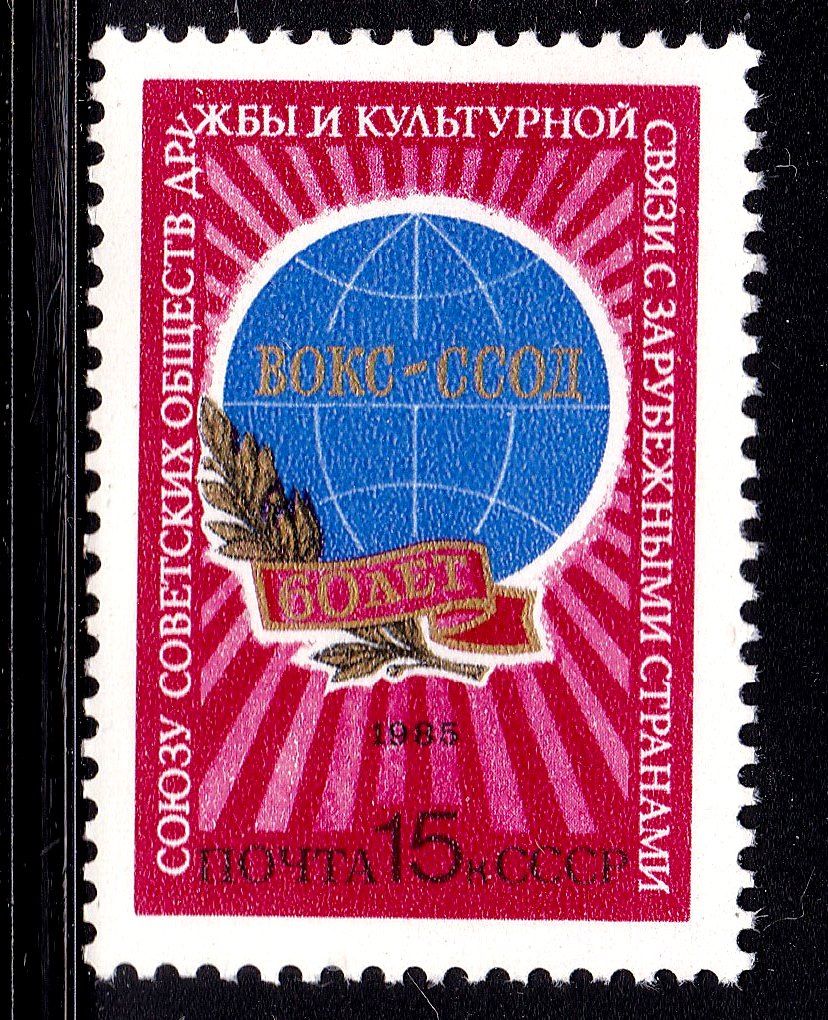 СССР  1985 г   MNH - - фото фото фото 0