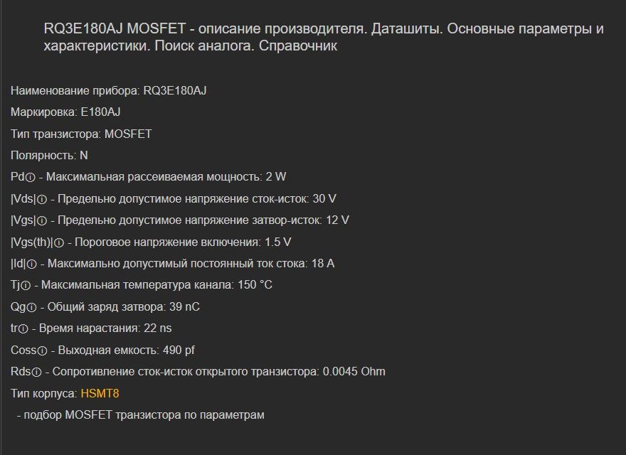 100% NEW!!  Транзистор N MOSFET RQ3E180AJTB E180AJ QFN-8 Chipset - фото фото фото 2