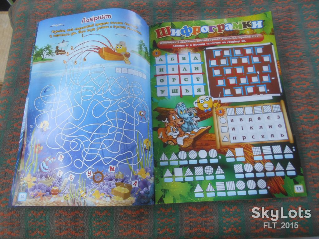 Смайлик  № 12   2012 р. - фото фото фото 6