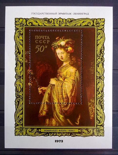 СРСР, Живопис, 1973, Рембрандт, Флора, блок** - фото фото фото 0