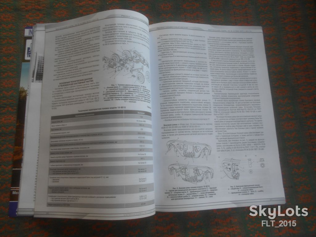 Журнал : Вагонний парк . № 3 - 4    2015 р. - фото фото фото 7