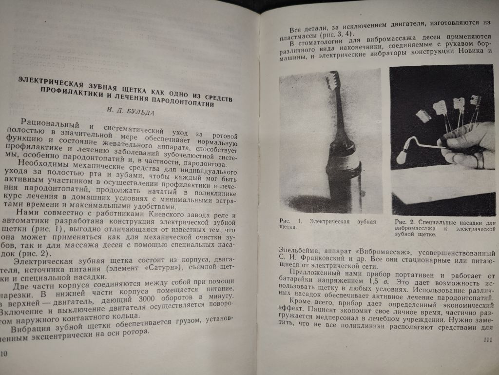 книга: ВОПРОСЫ ТЕРАПЕВТИЧЕСКОЙ СТОМАТОЛОГИИ ДЕТСКОГО ВОЗРАСТА 1968г. - фото фото фото 4