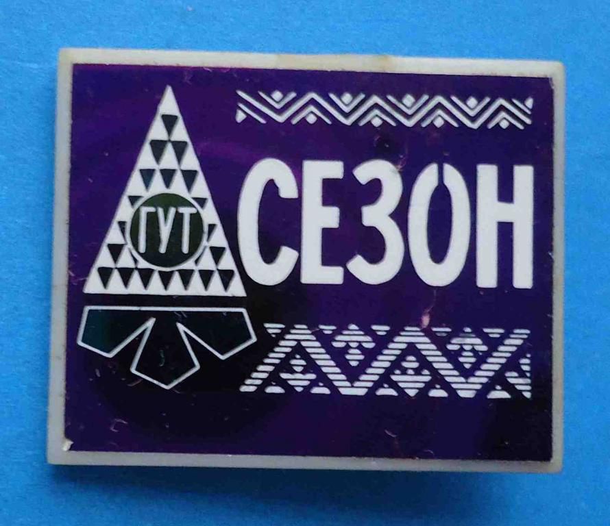 Сезон ГУТ Киев герб - фото фото фото 0