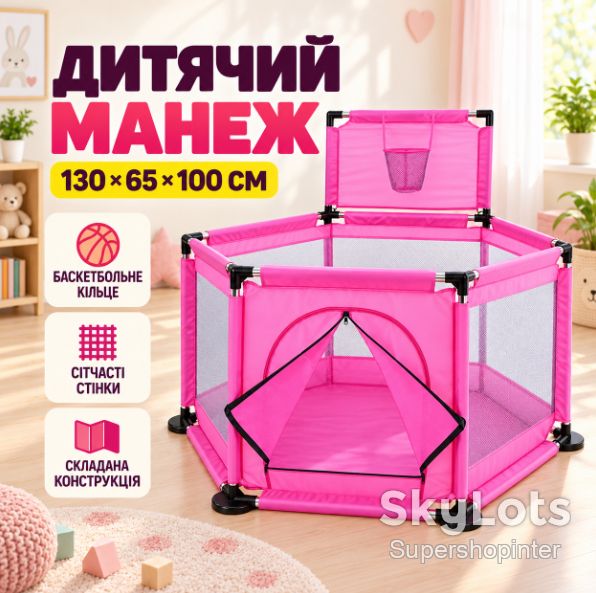 Детский игровой манеж / Манеж-для детей 130х65х100см / Складной детский манеж с баскетбольным кольцом Розовый - фото фото фото 0