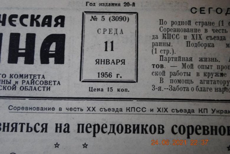 ГАЗЕТА СОЦИАЛИСТИЧЕСКАЯ РОДИНА 11 ЯНВАРЯ 1956 Г. - фото фото фото 1