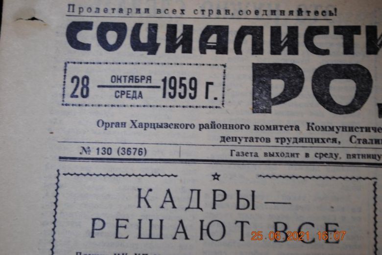 ГАЗЕТА СОЦИАЛИСТИЧЕСКАЯ РОДИНА 28 ОКТЯБРЯ 1959 Г. - фото фото фото 1