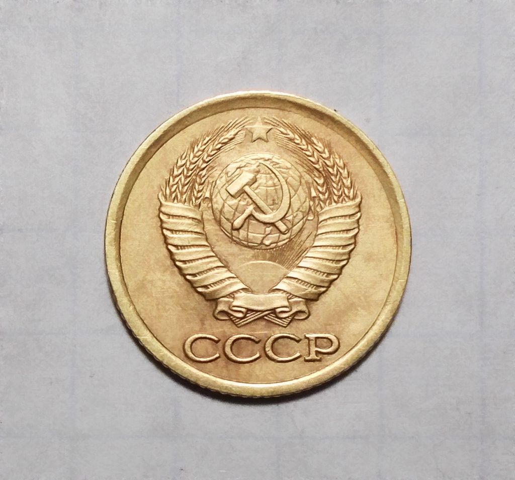 СССР  1 копейка 1987 - фото фото фото 1
