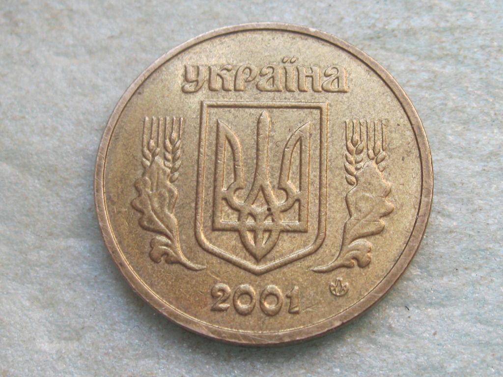 Украина.1 грн.2001 г. - фото фото фото 3