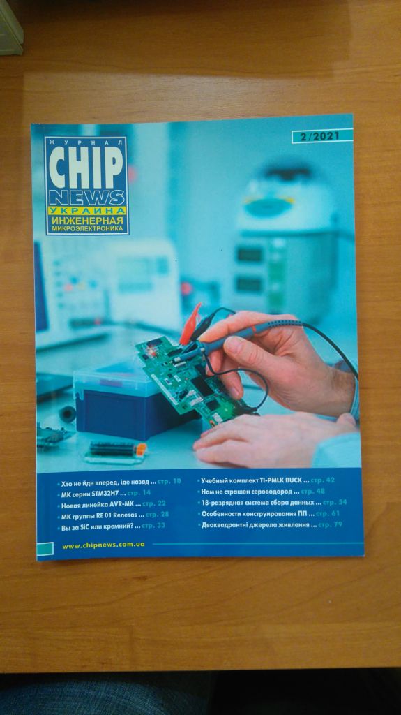 Журналы "Chip" оптом и в розницу - фото фото фото 5