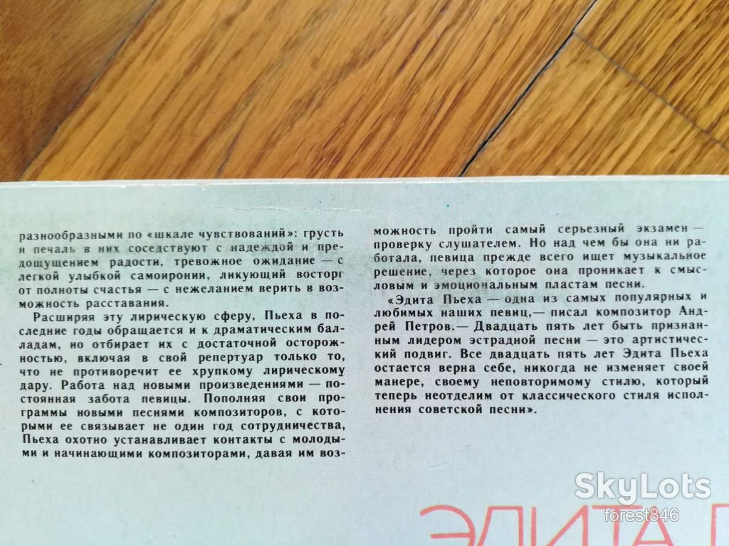 Эдита Пьеха-Возвращайся к началу  (3)-VG+, Мелодия - фото фото фото 4