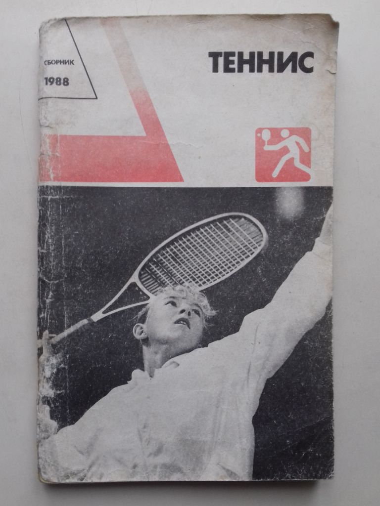 Игры детей мира. - фото фото фото 4