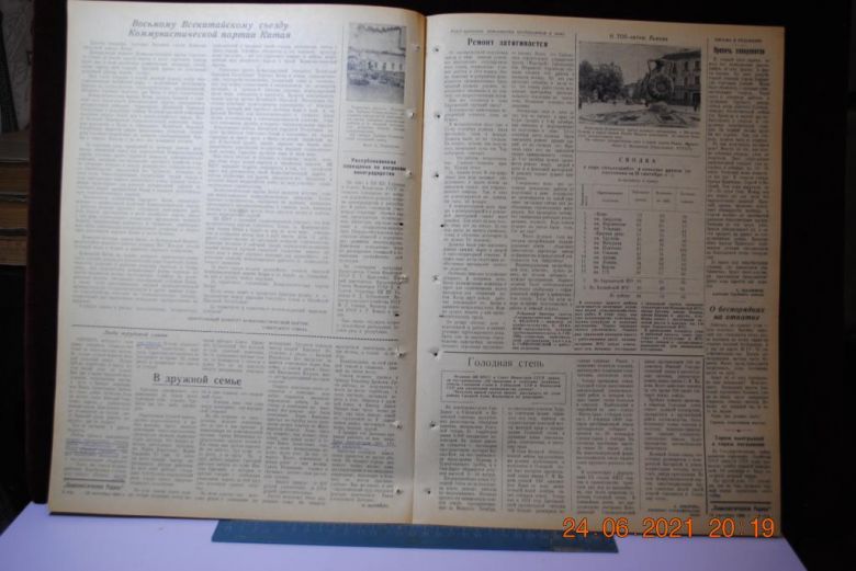 ГАЗЕТА СОЦИАЛИСТИЧЕСКАЯ РОДИНА 19 СЕНТЯБРЯ 1956 Г. - фото фото фото 2