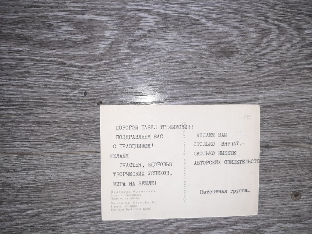 Открытка Пришла из школы    СССР  1966г. - фото фото фото 1