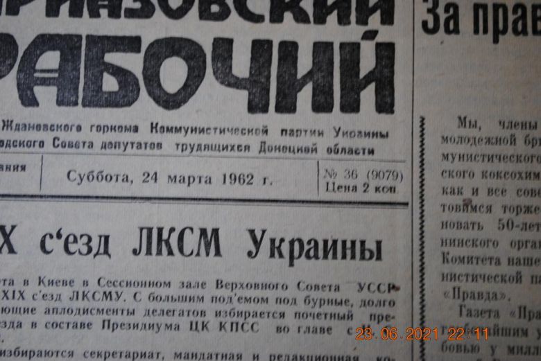 ГАЗЕТА ПРИАЗОВСКИЙ РАБОЧИЙ 24 МАРТА 1962 Г. - фото фото фото 1