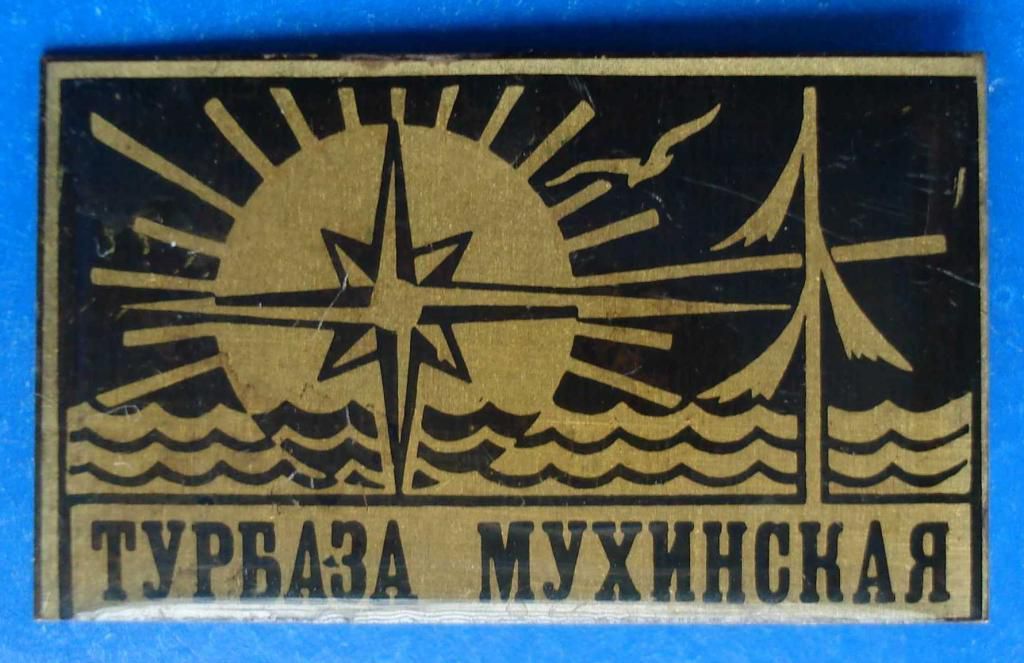 турбаза Мухинская - фото фото фото 0