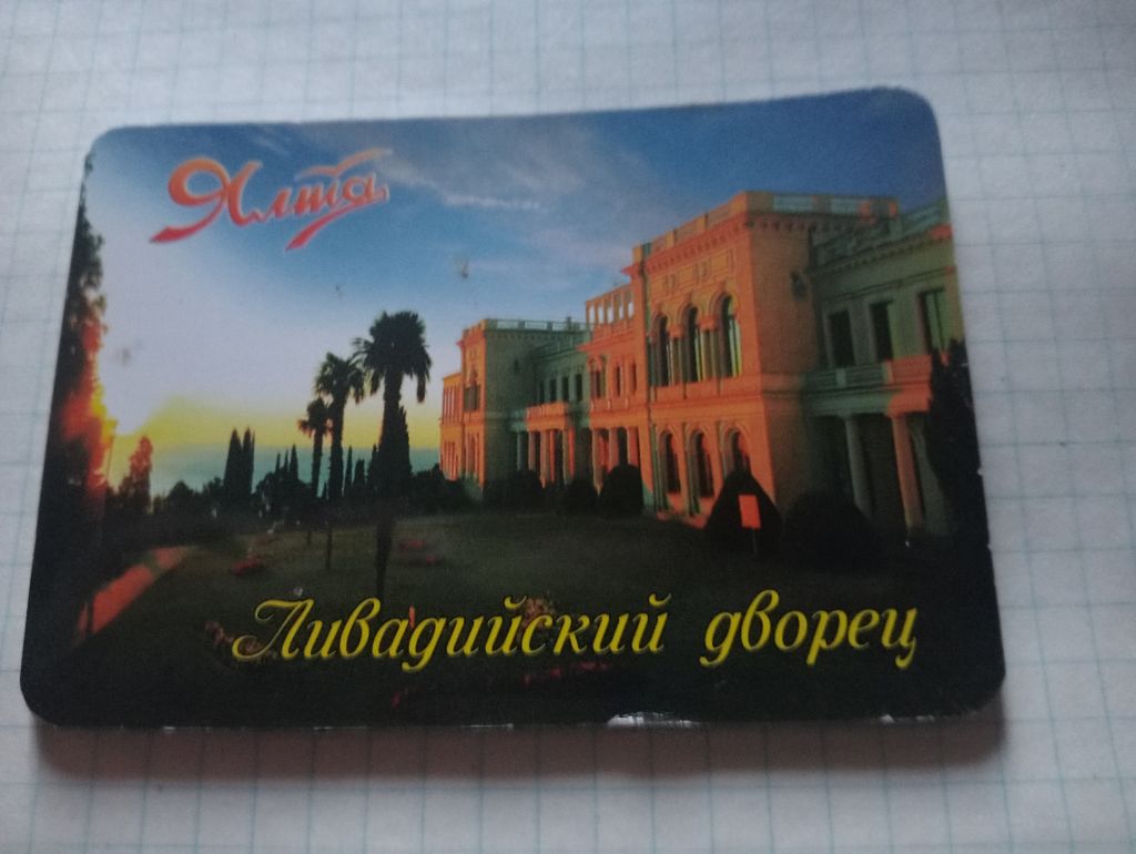 Крим-це Україна! Магнитик. Туризм. - фото фото фото 0
