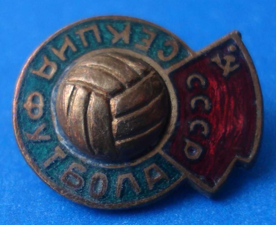 секция футбола СССР - фото фото фото 1