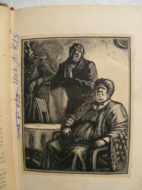 Господа Головлёвы.М.Е.Салтыков-Щедрин.1948г. - фото фото фото 4