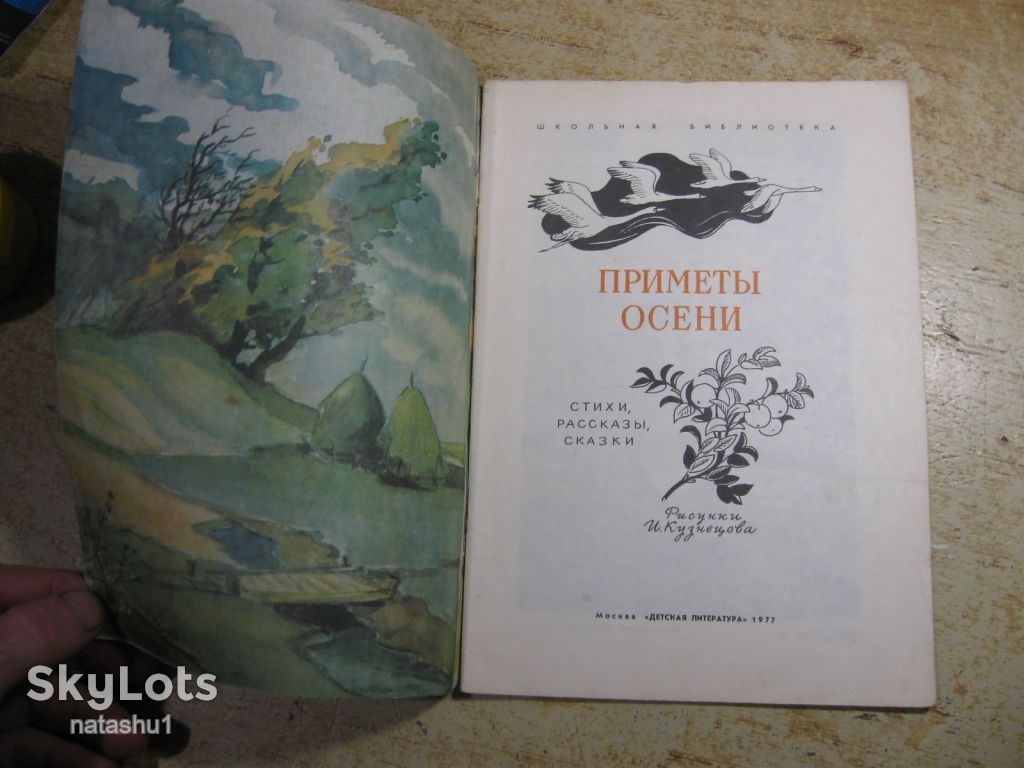 дитяча література. детская литература. - фото фото фото 1
