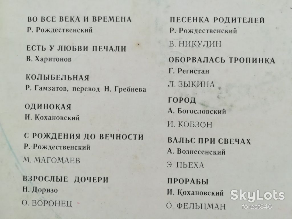 Песни Оскара Фельцмана  (1)-Ex.+, Мелодія - фото фото фото 2