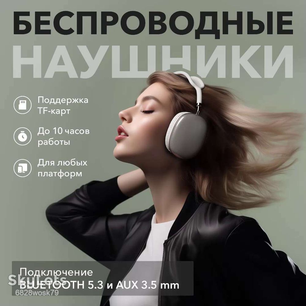 Навушники P9 Wireless Stereo Headphones   (колір білий) - фото фото фото 3