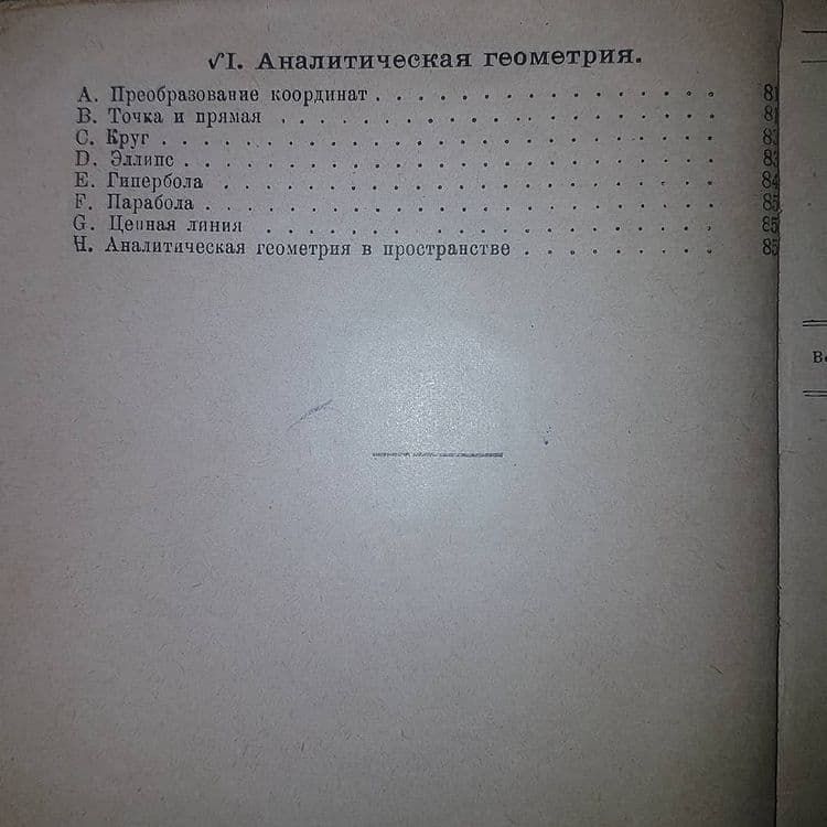 Математические формулы и таблицы	Бриллинг - фото фото фото 3