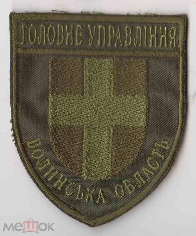 Шеврон. Украина. МВД. Полиция. burl - фото фото фото 0