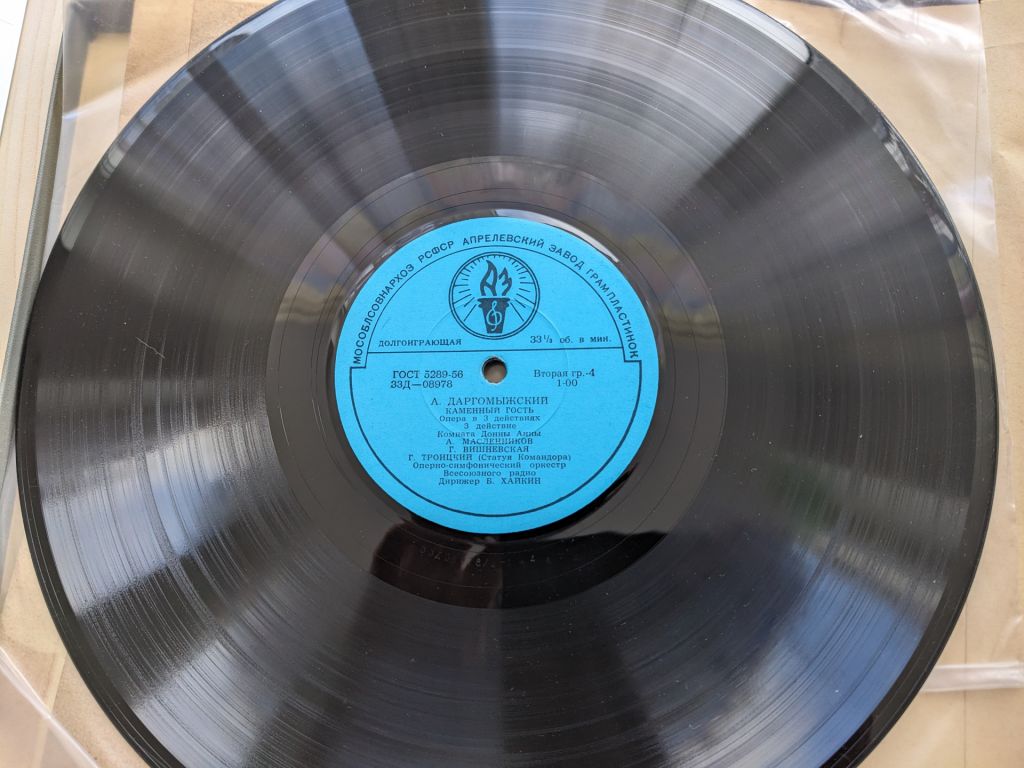 Платівка - 2LP, BoxSet, А. Даргомыжский - Опера Каменный гость. 1961 - фото фото фото 10